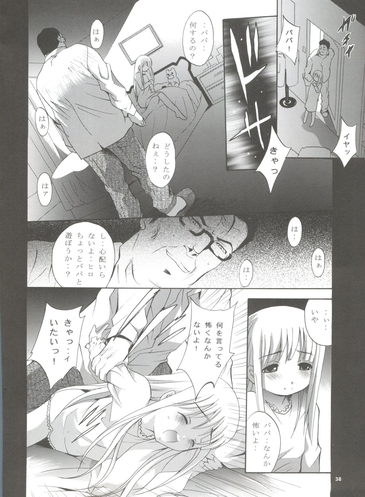 (SC32) [Studio BIG-X (Arino Hiroshi)] Mousou Mini Theater 17 (Hayate no Gotoku!) page 37 full