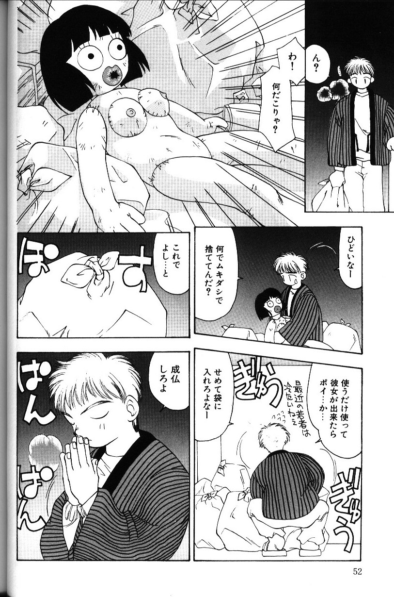 [Sou Akiko] Iroiro Shiyouyo page 51 full