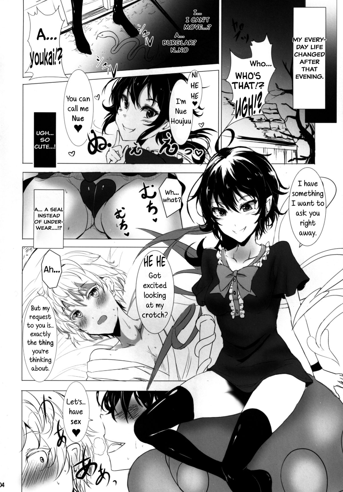 (C83) [Kuronisiki (Takaharu)] Mecha Shiko Body no Onnanoko ni Sakusei Saretai | Wanna Be Squeezed Dry By A Smoking Hot Girl (Touhou Project) [English] page 4 full