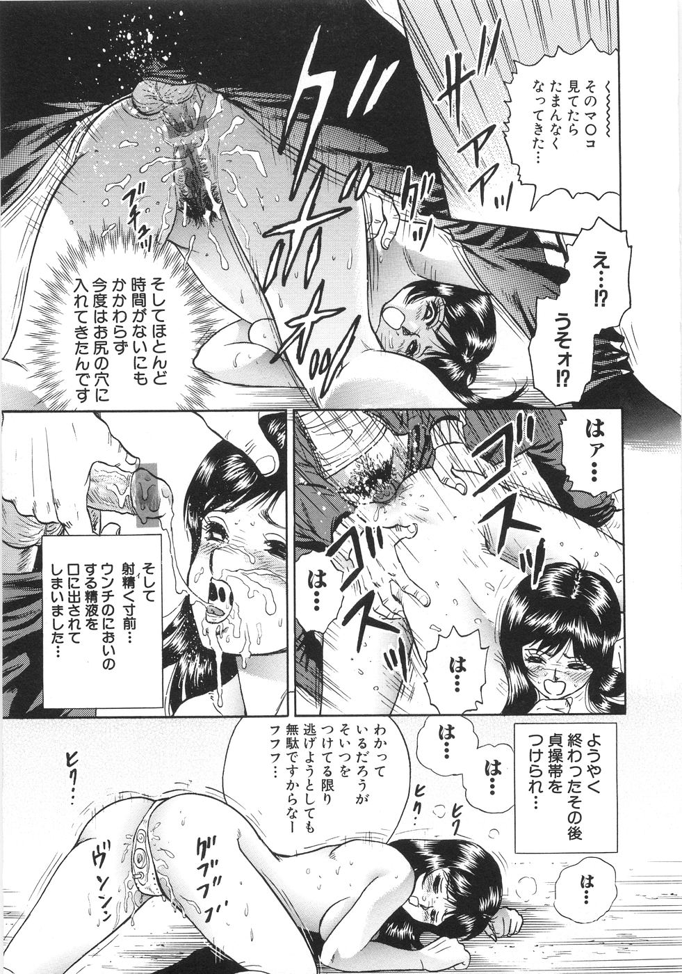 [Chikaishi Masashi] Rape Daihyakka page 22 full