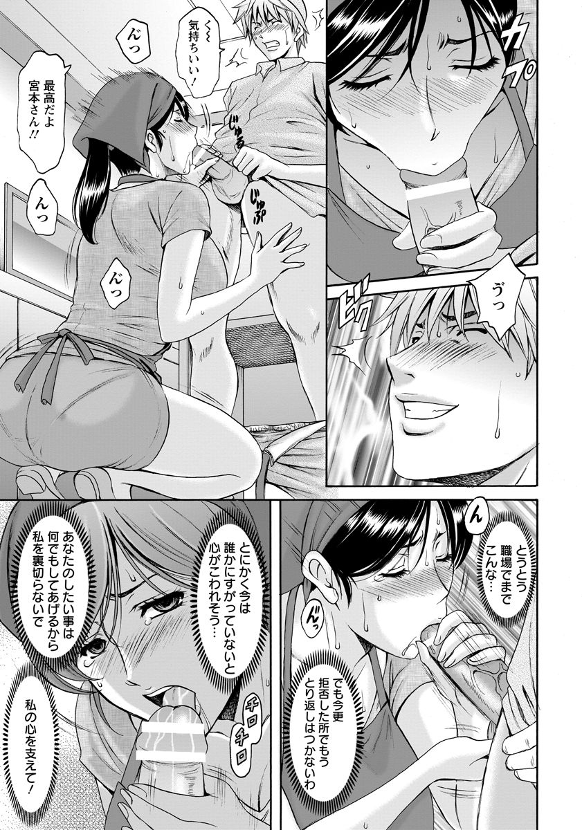 [Hoshino Ryuichi] Hitozuma Furin Numa Ch. 1-4 page 37 full