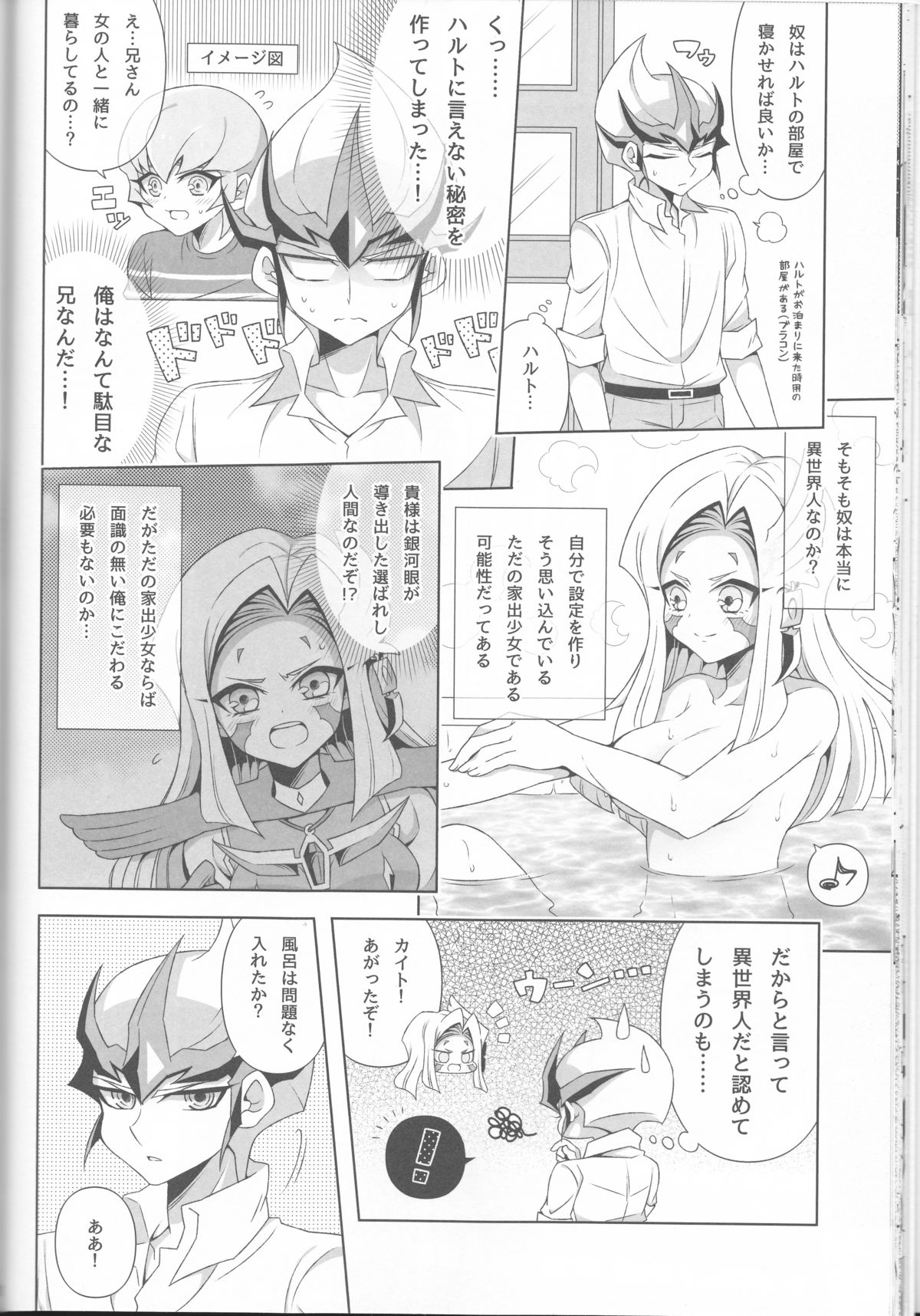 (Sennen☆Battle Phase12) [omp! (Ameko)] ISEKAIJINGA ORENOIEWO KATSUDOKYOTENTO SURURASHII!? (Yu-Gi-Oh! Zexal) page 20 full