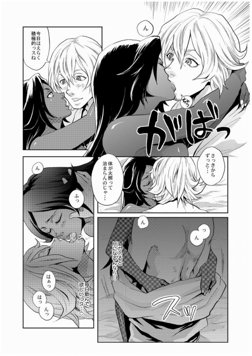 [Todd Special (Todd Oyamada)] My Sweet Drunker (Nekohime-sama) (BLEACH) page 6 full