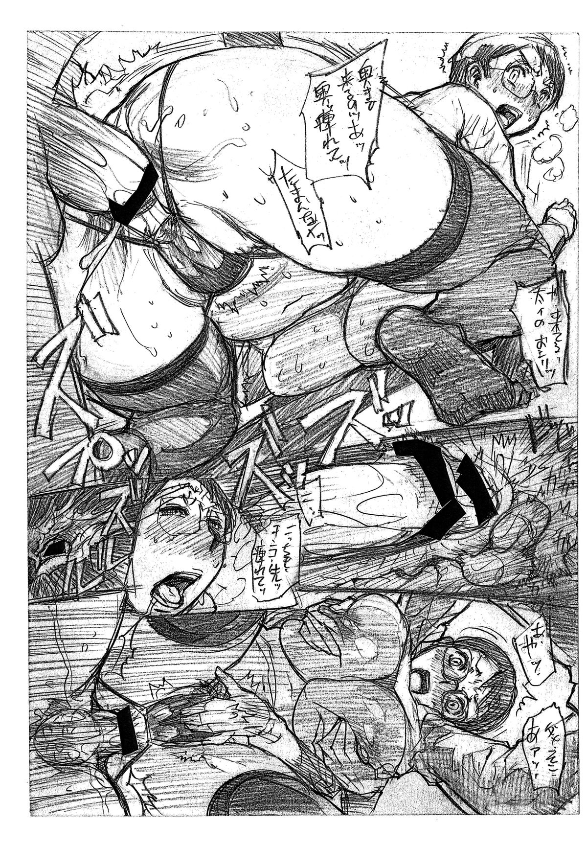(C85) [Heisei Chachamaru Dou (N.O. Chachamaru)] Haha no Ikinuki page 15 full