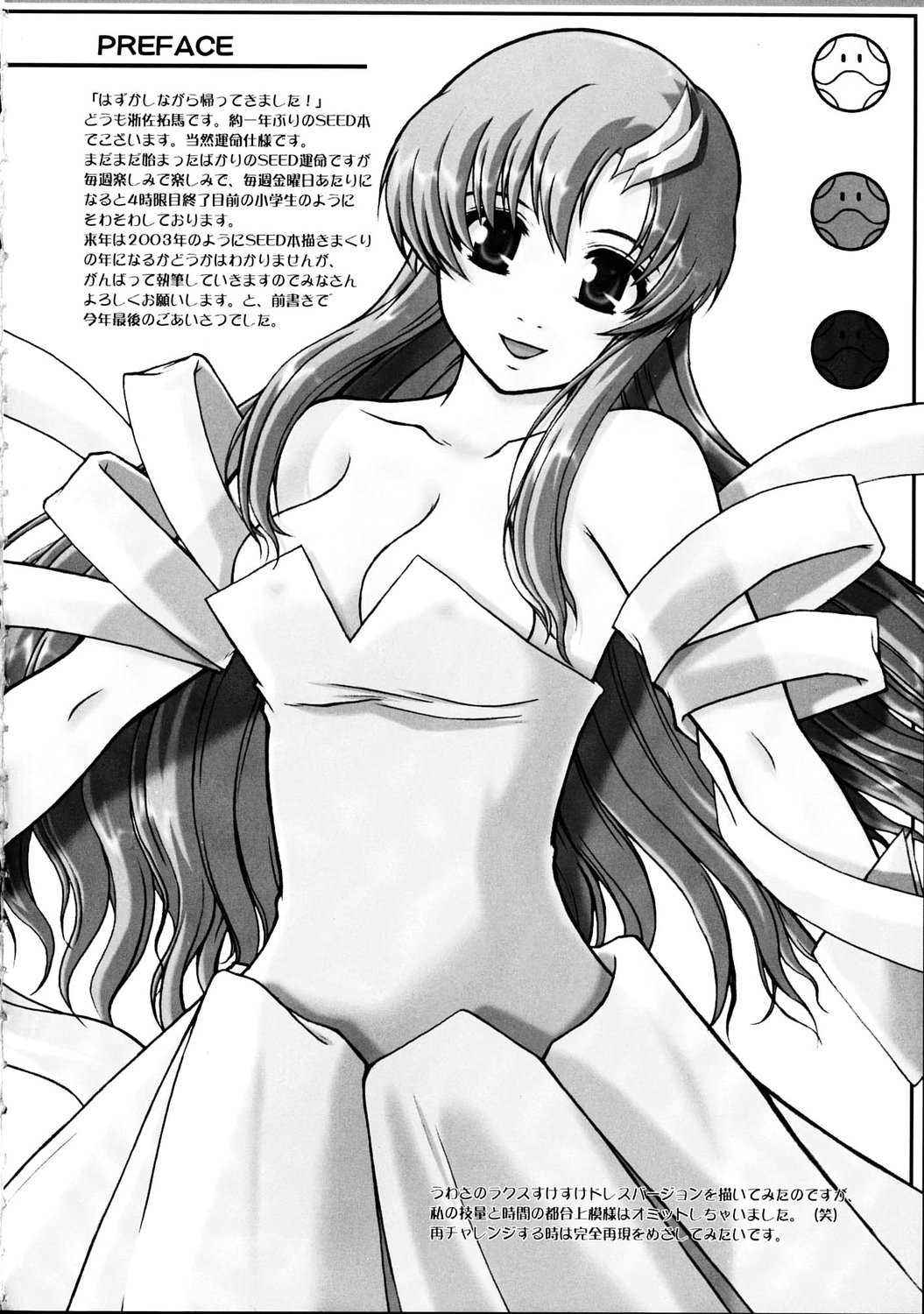 (C67) [Neo Frontier (Sessa Takuma)] My Milky Way DESTINY (Gundam Seed Destiny) page 3 full