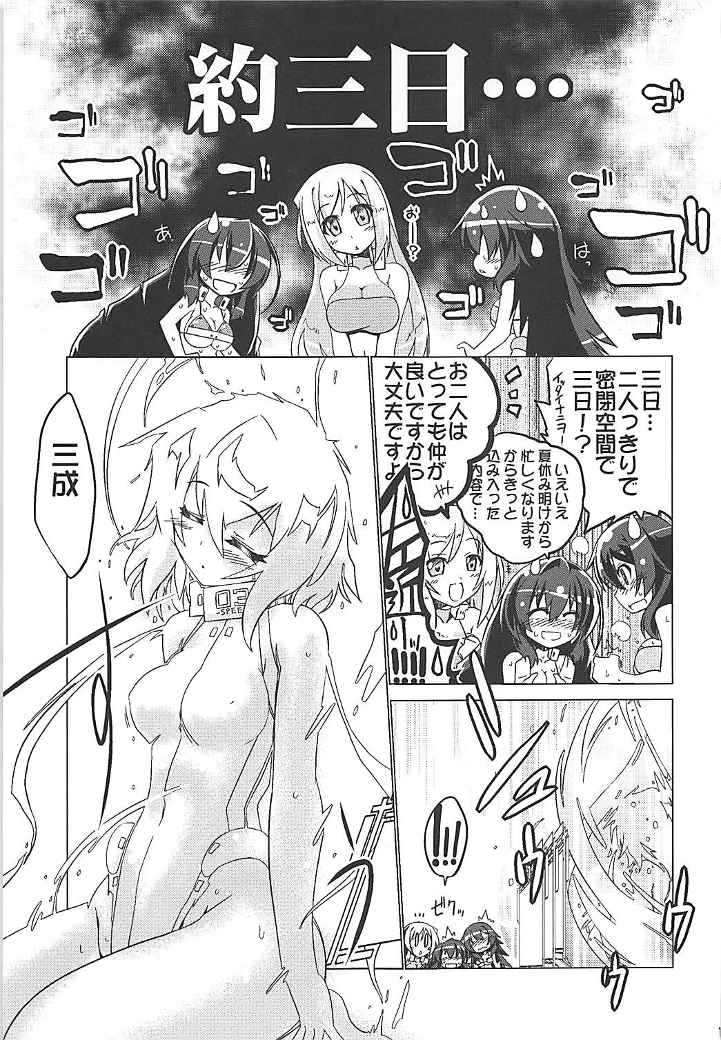 (Dai 14 Kai Chikashiki Shinkou no tame no Doujinshi Kouzu Kai) [Koori Ame (Hisame Genta)] Yuya Gayoi (Kyoukai Senjou no Horizon) page 118 full