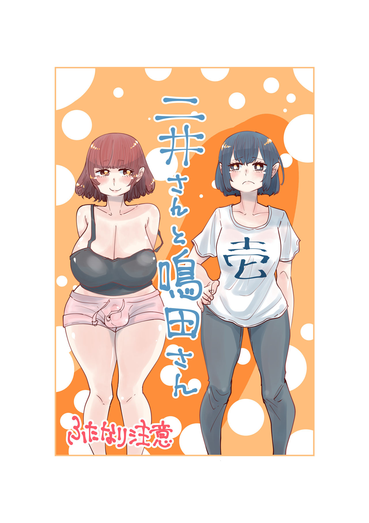 [Shitaranana] Nii-San and Narita-San 01-04 page 1 full