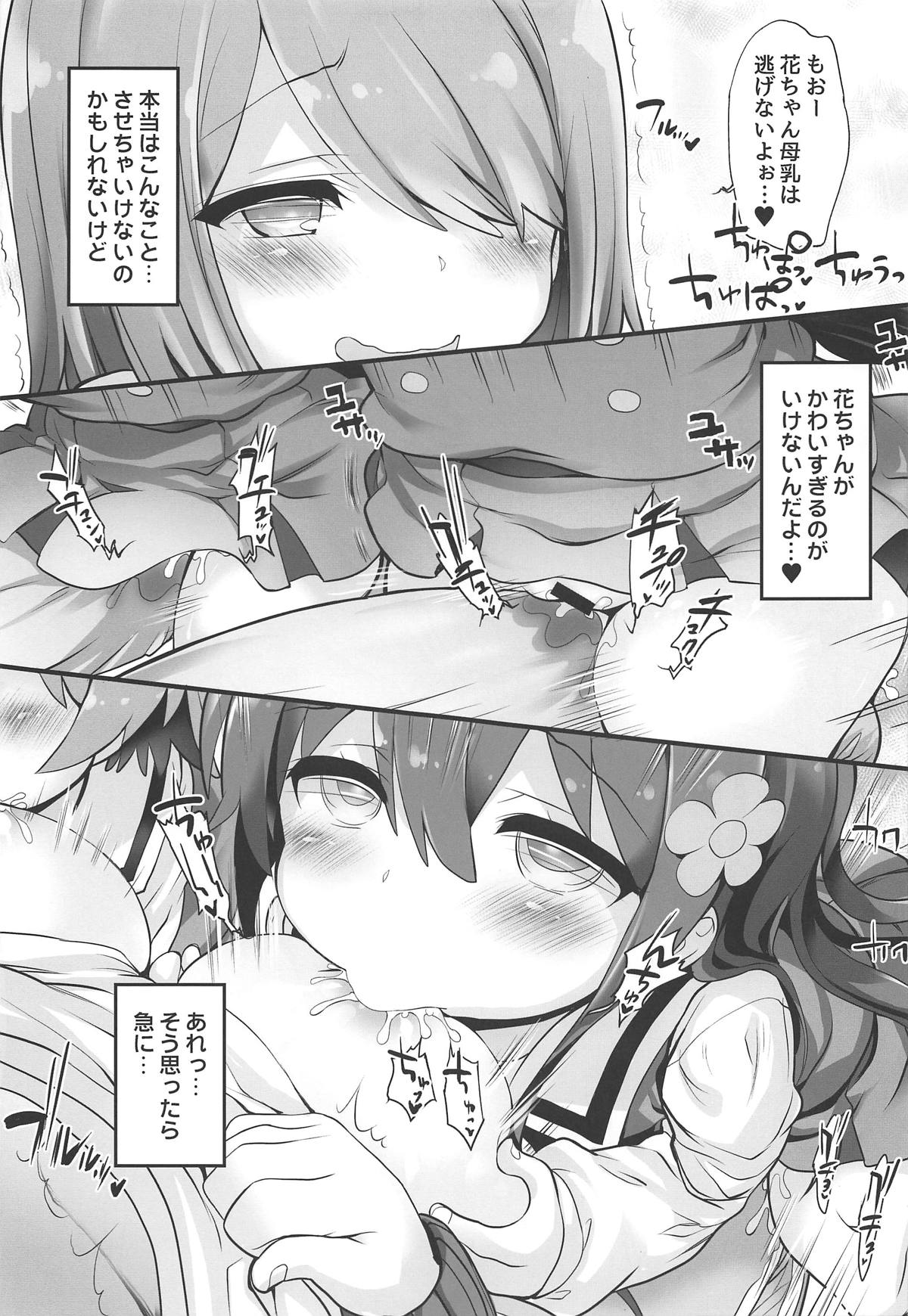 (Okashina Tenshi-tachi!) [Furaipan Daimaou (Chouchin Ankou)] Mya-nee Nyuugyou (Watashi ni Tenshi ga Maiorita!) page 12 full