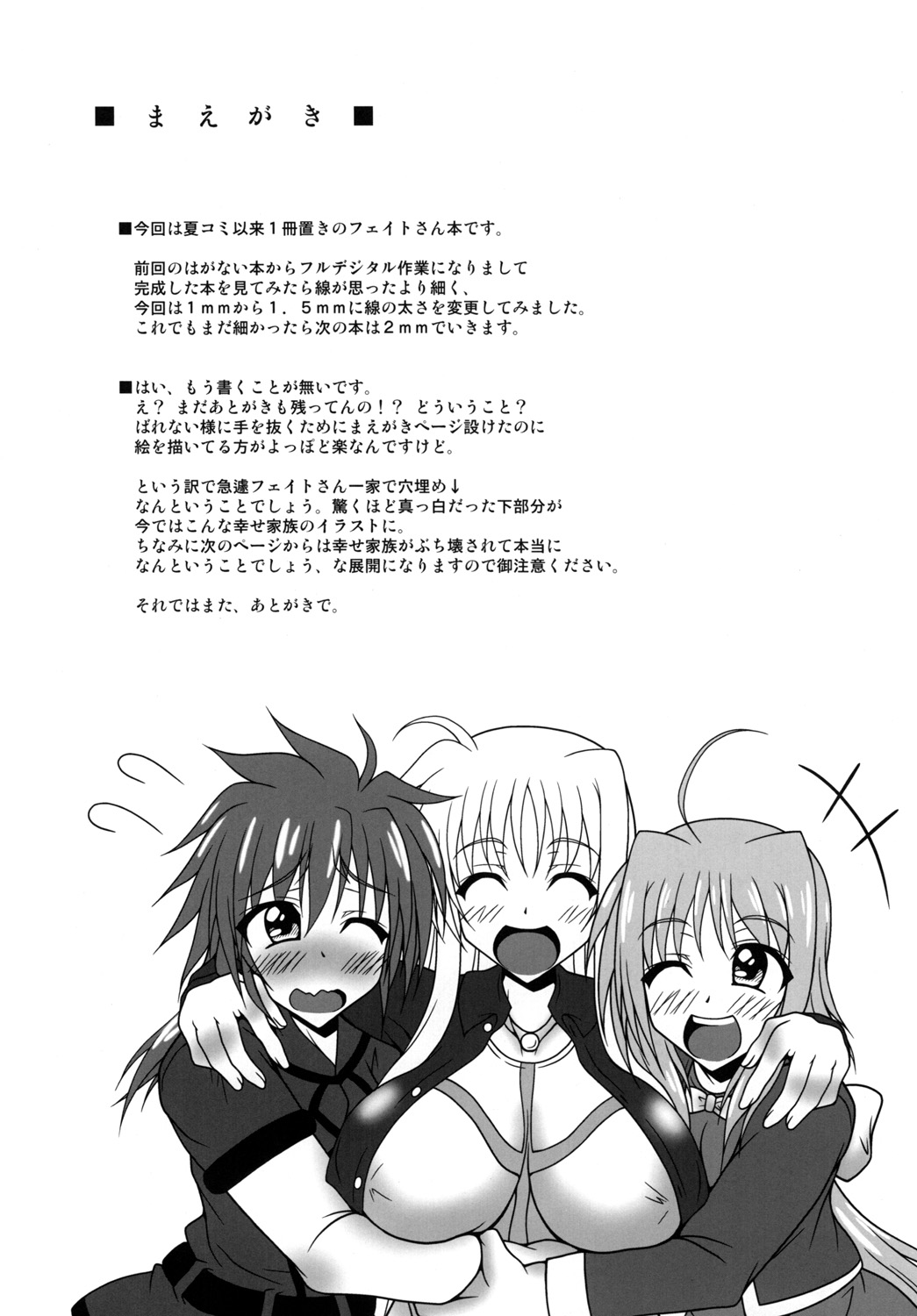 [REDBELL (Akazawa Fuyuki)] Kazoku Dorei (Mahou Shoujo Lyrical Nanoha) [Digital] page 3 full