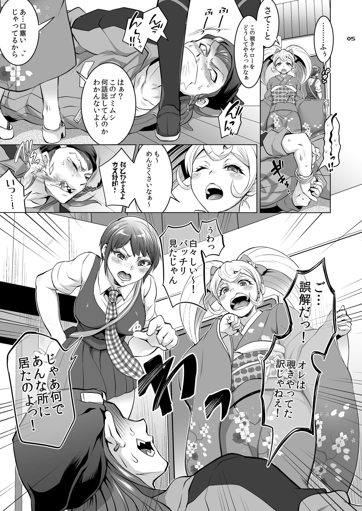 [Temparing (Tokimachi Eisei)] Gyakushuu! Otoko no Maron (Super Danganronpa 2) [Digital] page 4 full