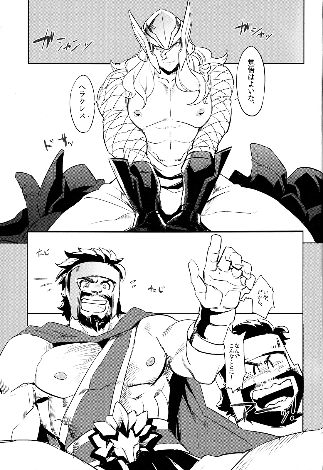 (C87) [Pomatobatake (Kin29 Nitaro)] Anohikara (Avengers, The Mighty Thor) page 4 full
