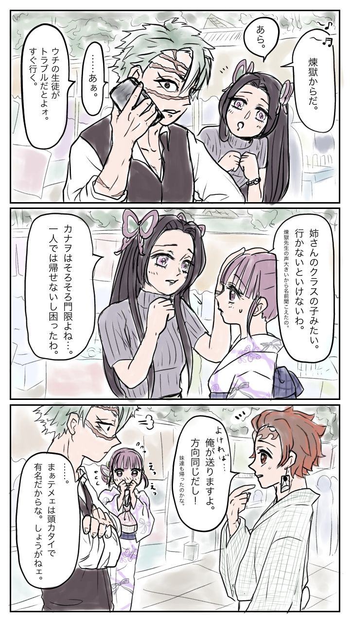 [ToRa] TanKana Manga ③ page 2 full