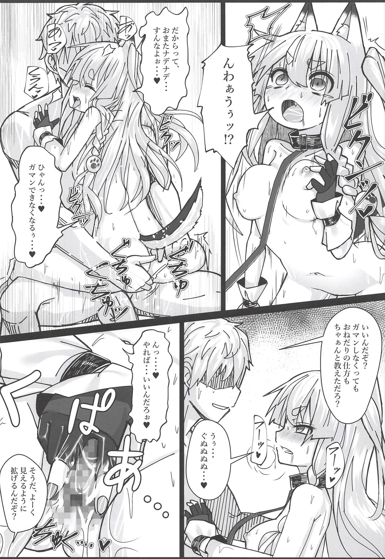 (C94) [Stylish Marunage (Patricia)] Shikikaan... Omata... Sawattee... (Azur Lane) page 17 full