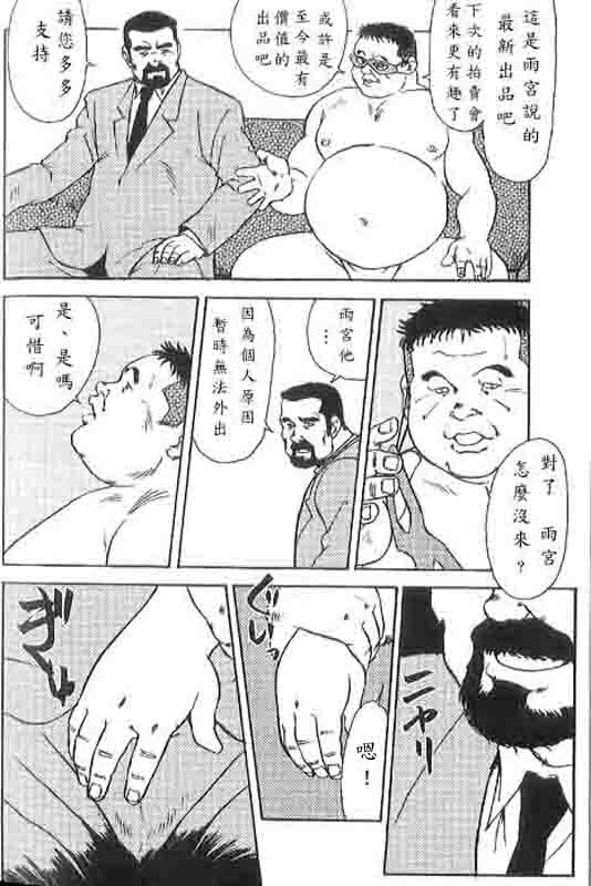 [Ebisuya (Ebisubashi Seizou)] Gekkagoku-kyou Ch.4 Kikka-toushin [Chinese] page 28 full