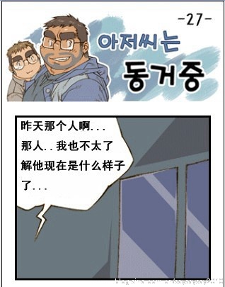 与大叔同居的日子 page 102 full