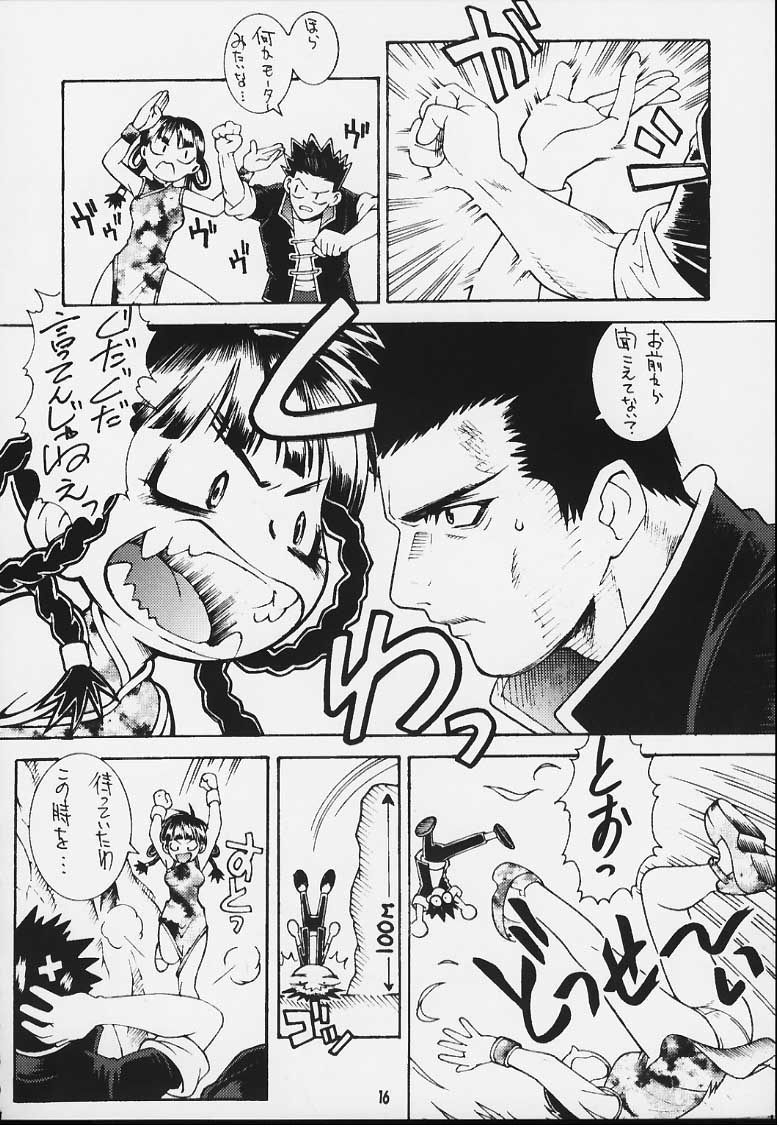 (C59) [Kamaruin (Kamaru)] ALIVE or DEAD (Dead or Alive) page 15 full