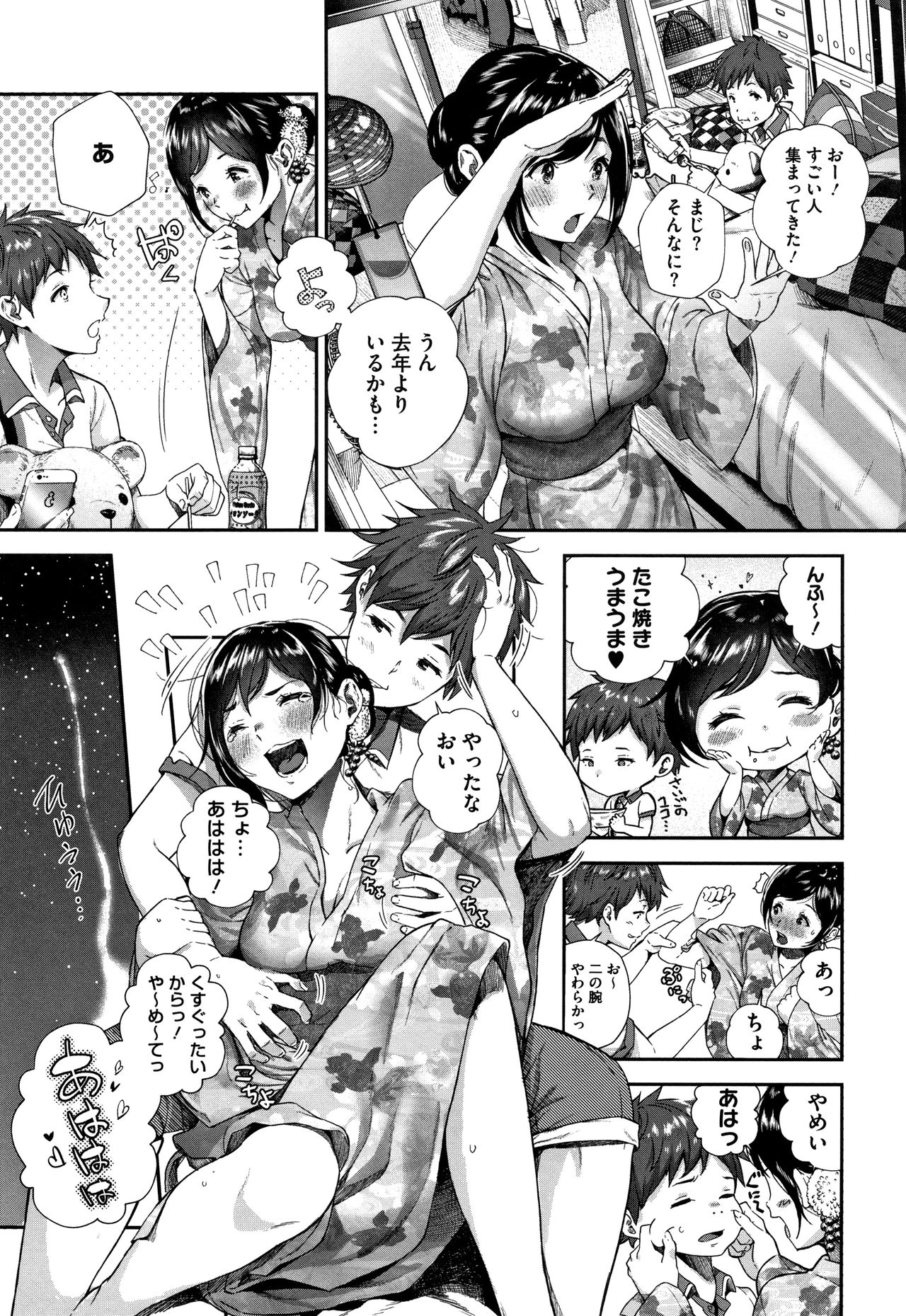 [Jorori] Kimi ga Suki page 15 full