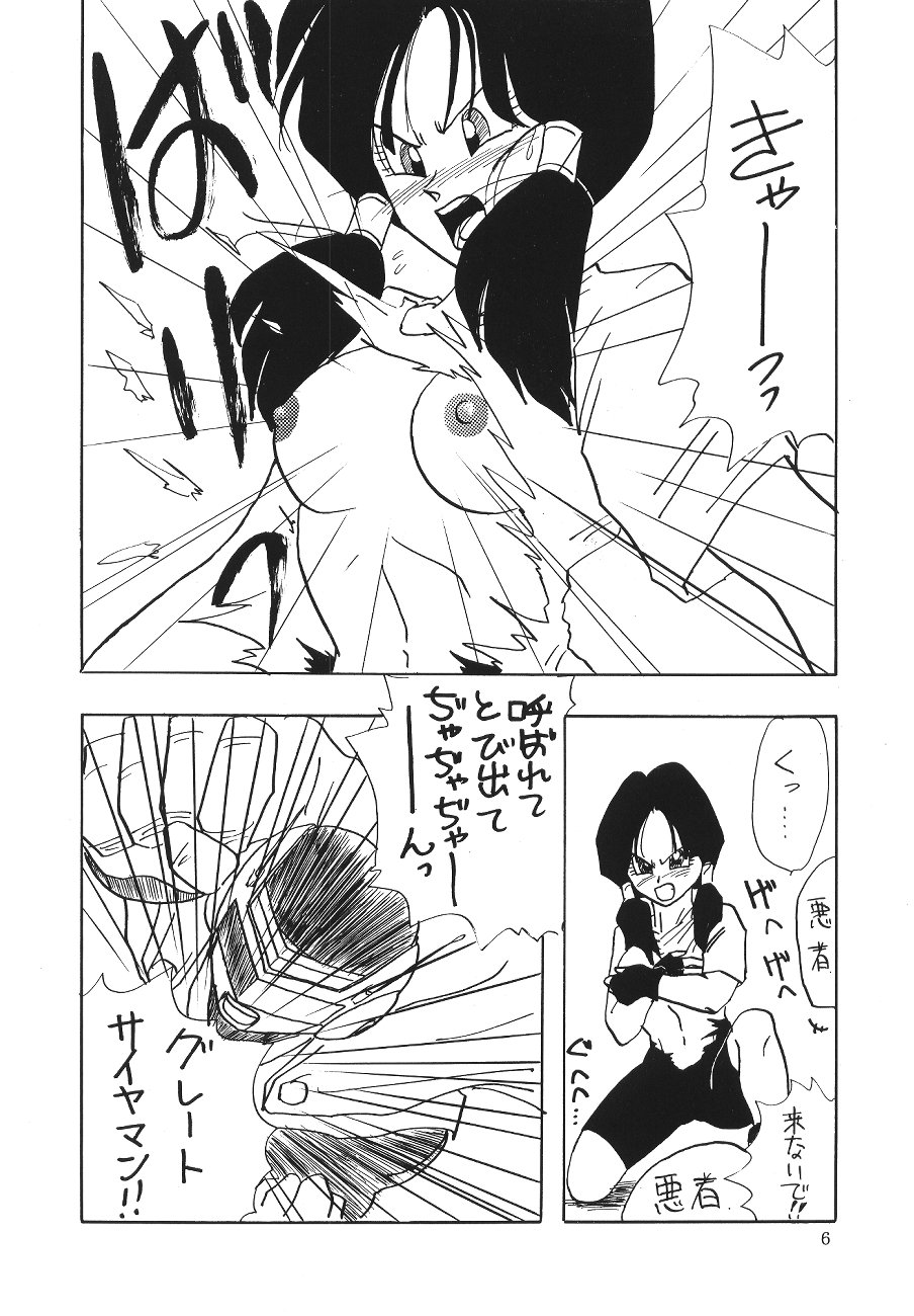 (C45) [Chirigami Goya, Fusuma go Ten (Shoji Hariko)] XXX (DRAGON BALL) page 5 full