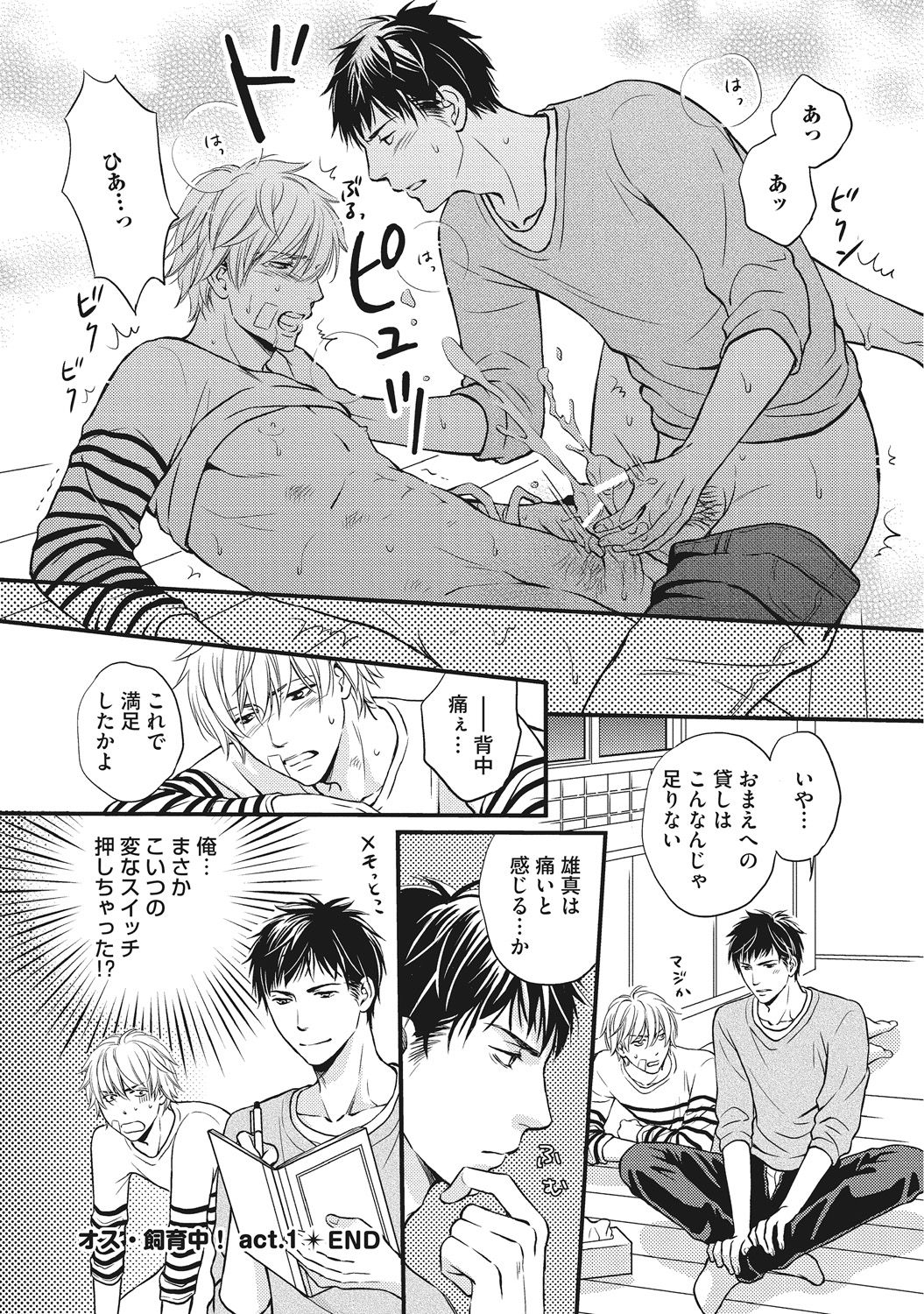 [Kaneko Ako] Juuyoku Porno [Digital] page 28 full