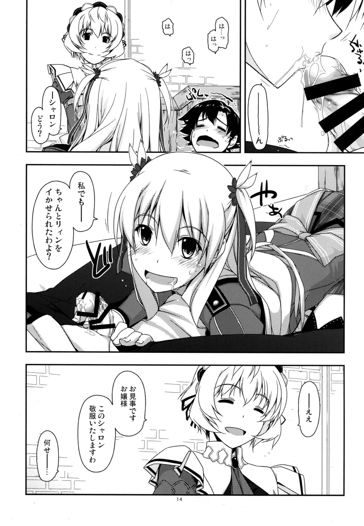 (C87) [ANGYADOW (Shikei)] Alisa Ijiri 3 (The Legend of Heroes: Sen no Kiseki) page 14 full