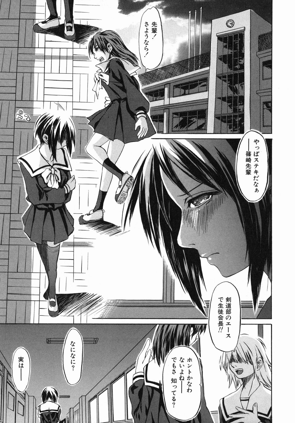 [Jonii Ume] Ima no Watashi niwa Kairaku koso Subete page 45 full