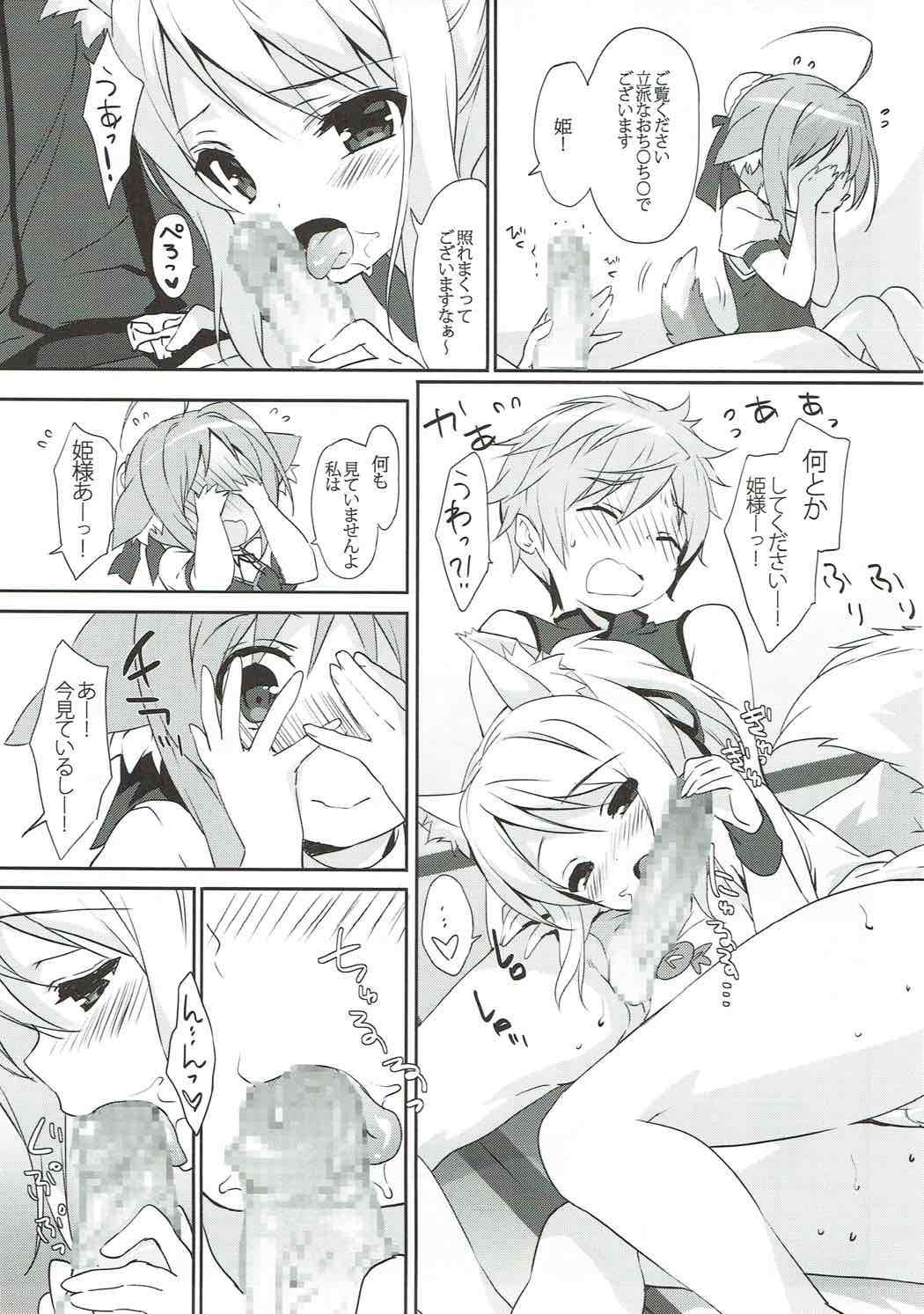 (C88) [MILK PUDDING (emily)] Nonbiri DAYS (DOG DAYS) page 4 full