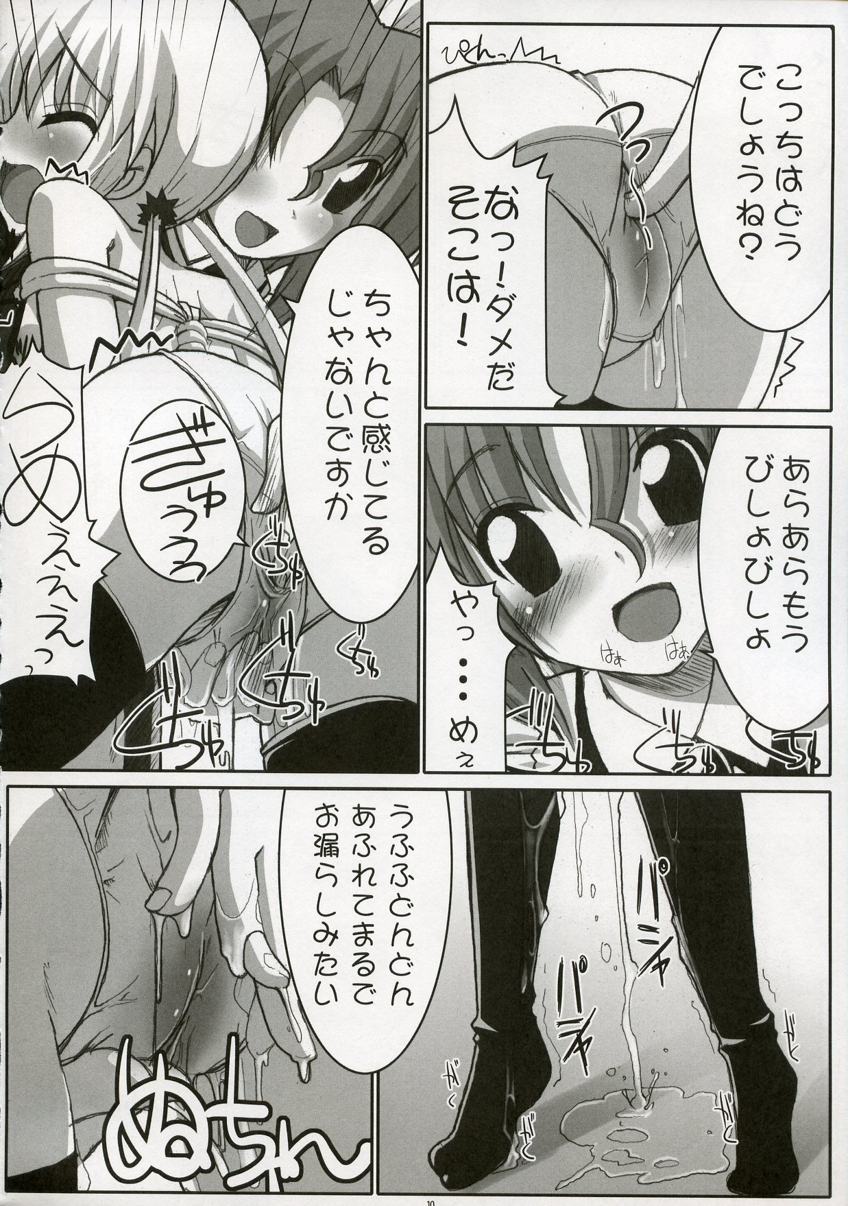 (C72) [Tataraba (Tsurugi Hagane)] Eroge no Gotoku!! (Hayate no Gotoku!) page 9 full