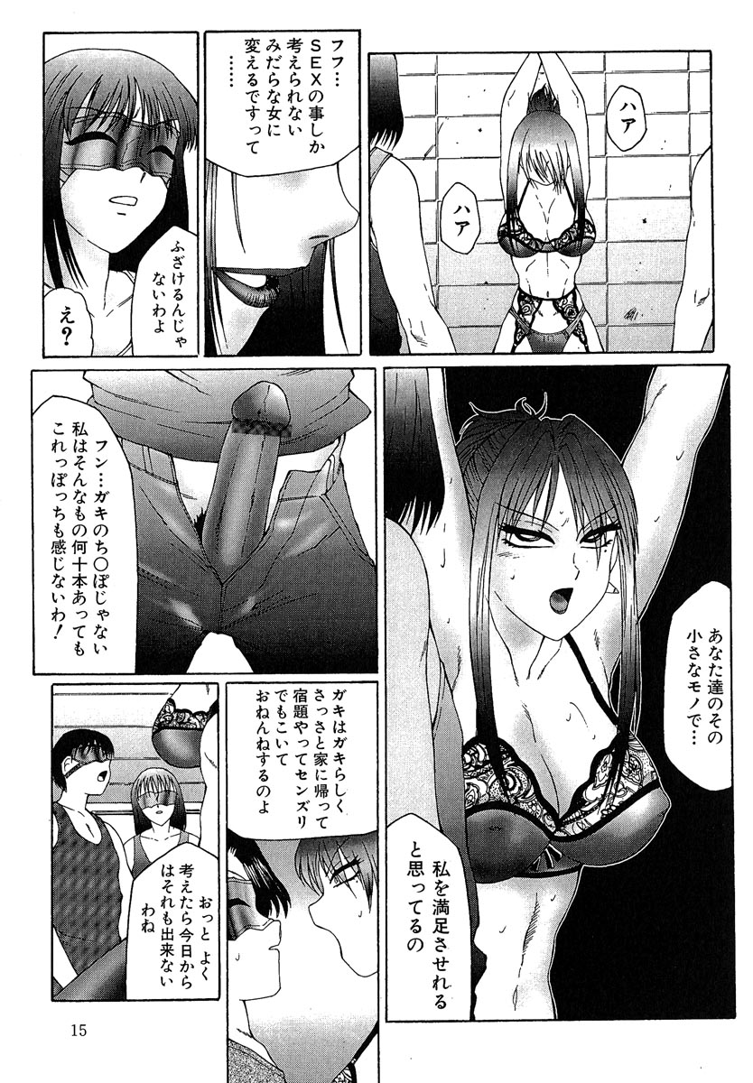 [Fuusen Club] Daraku [2006] page 16 full