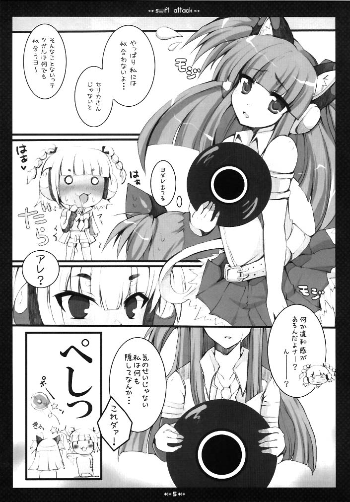 (COMIC1☆3) [DG Project (Tokonaru)] swift attack (beatmania IIDX) page 4 full