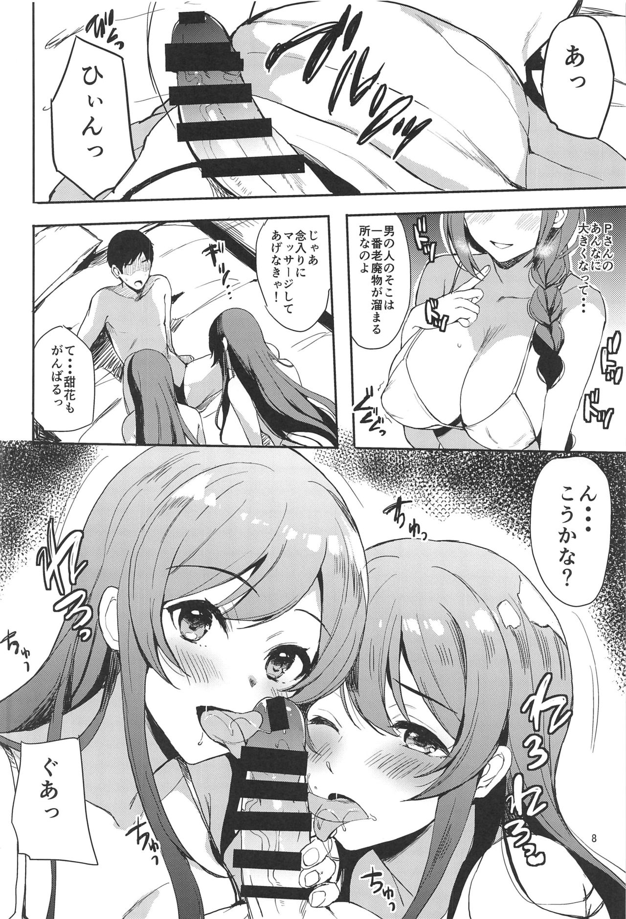 (C97) [Shironeko Ichizoku (Maumen)] HAPPY LOVELOVE H (THE iDOLM@STER: Shiny Colors) page 6 full