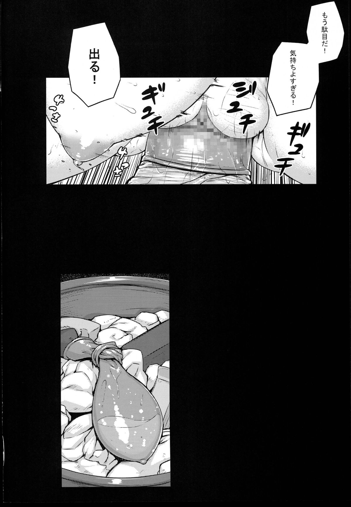 (C85) [Darabuchidou (Darabuchi)] CONCEIVE (Persona 3) page 4 full