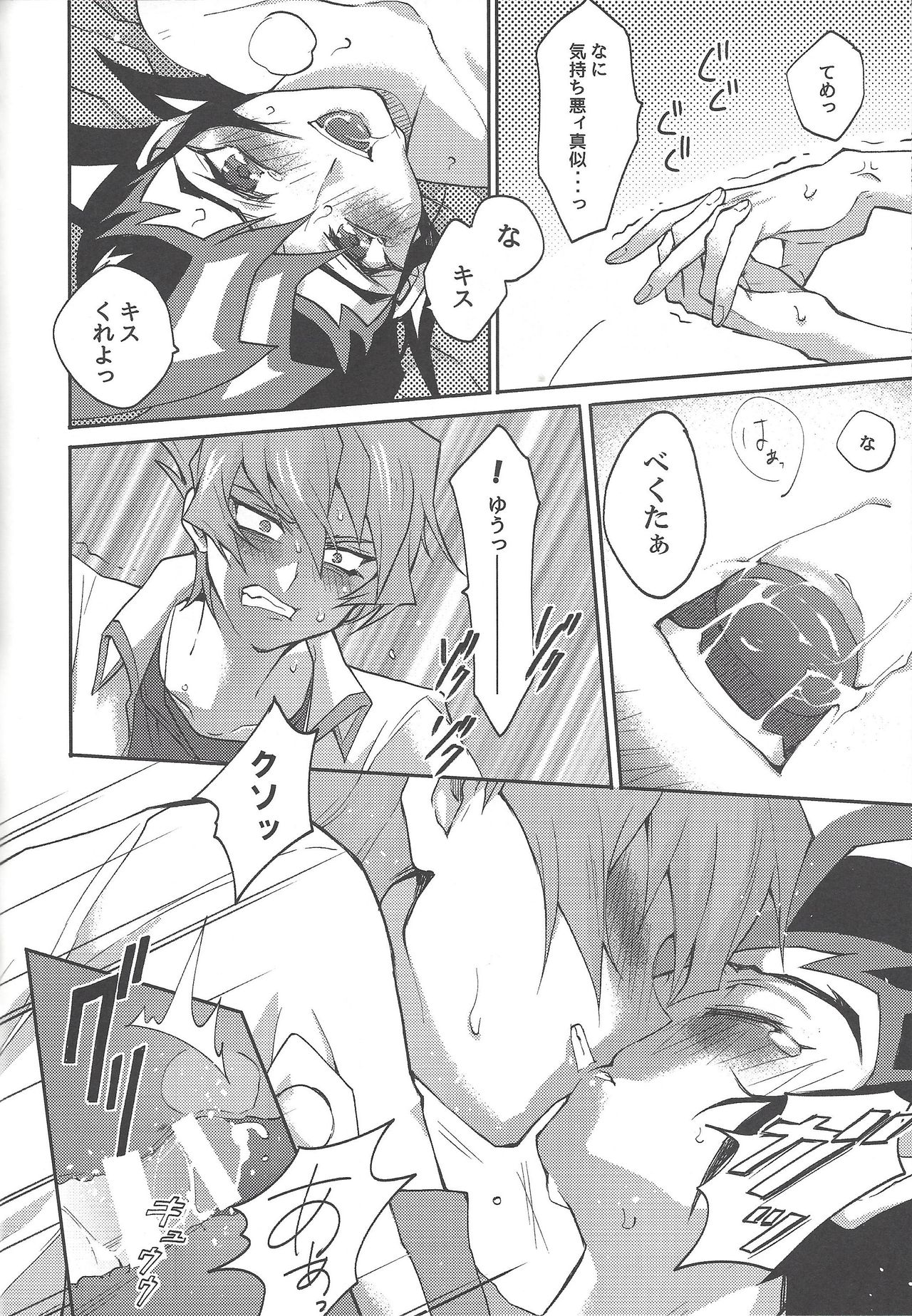 (Sennen Battle Phase 19) [Ichi (ichineko)] 1/2 Tomodachi (Yu-Gi-Oh! Zexal) page 27 full