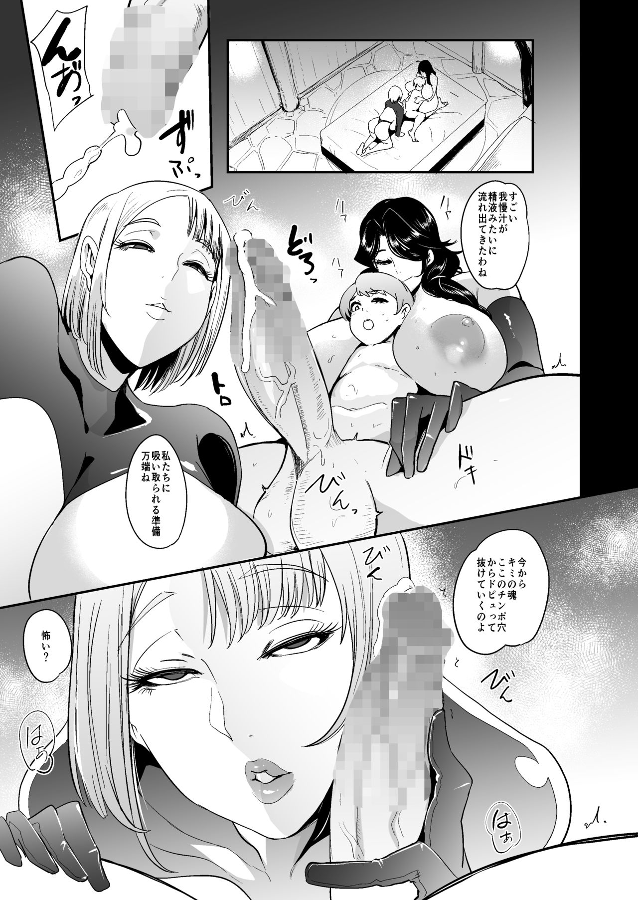 [SOUND MILK (Otochichi)] Mori no Majo - Kyousei Jingaku Haishutsu Shassei - page 32 full