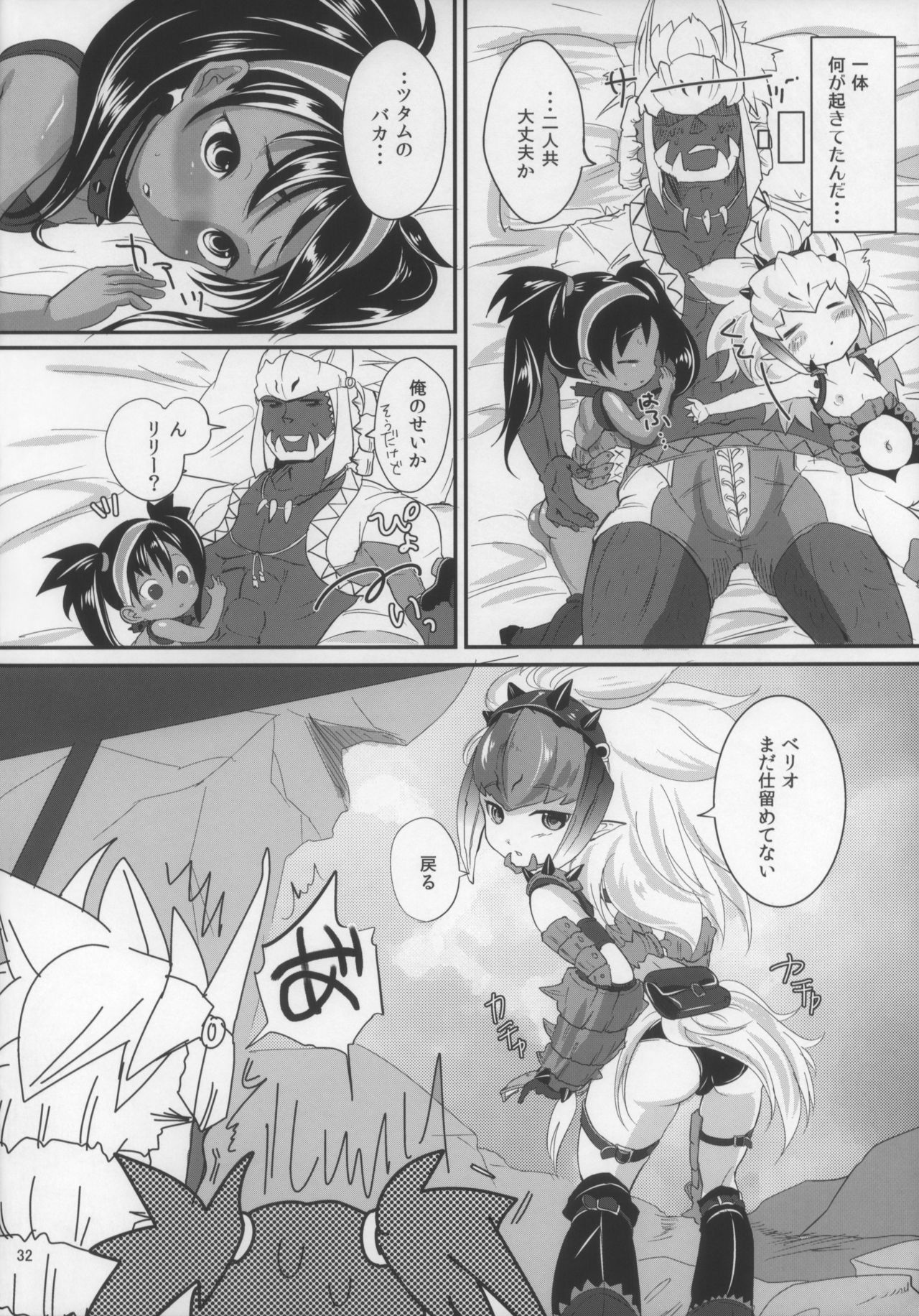 (C80) [Team Kihara (Mojarin)] Veri Loli!! (Monster Hunter) page 34 full