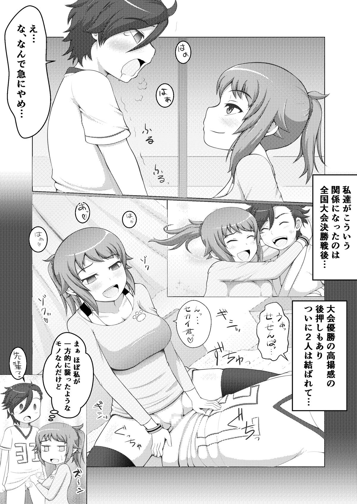 [Damaguro] Fumina LOVERS (Gundam Build Fighters Try) [Digital] page 6 full