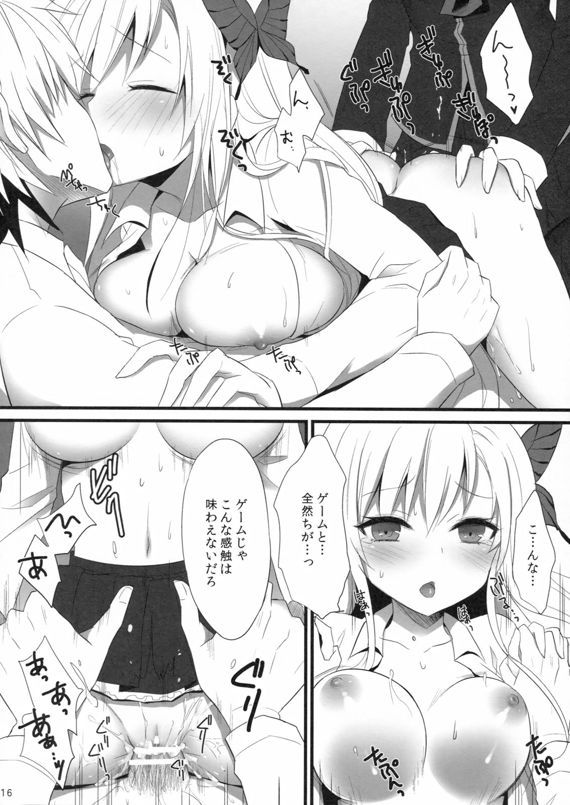 (SC53) [Ningen Modoki (Random)] Bokura wa Ero Chishiki ga Toboshii (Boku wa Tomodachi ga Sukunai) page 15 full