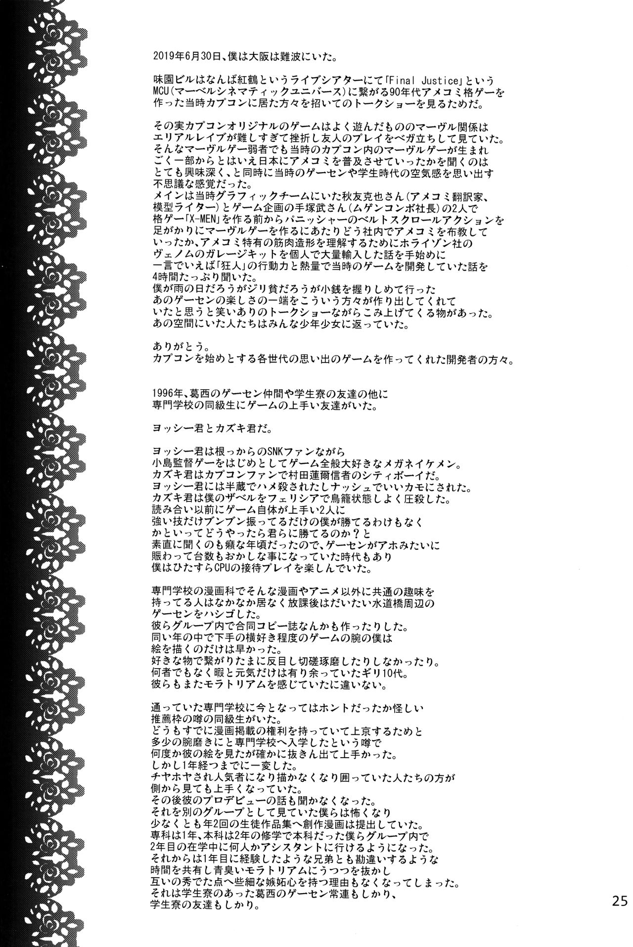 (C96) [CELLULOID-ACME (Chiba Toshirou)] Black Witches 2 [English] =TLL + mrwayne= page 24 full