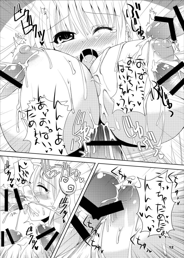 [Kurubushi-kai (Shinshin)] Yami kara Yami Soushuuhen (To LOVE-Ru) [Digital] page 13 full