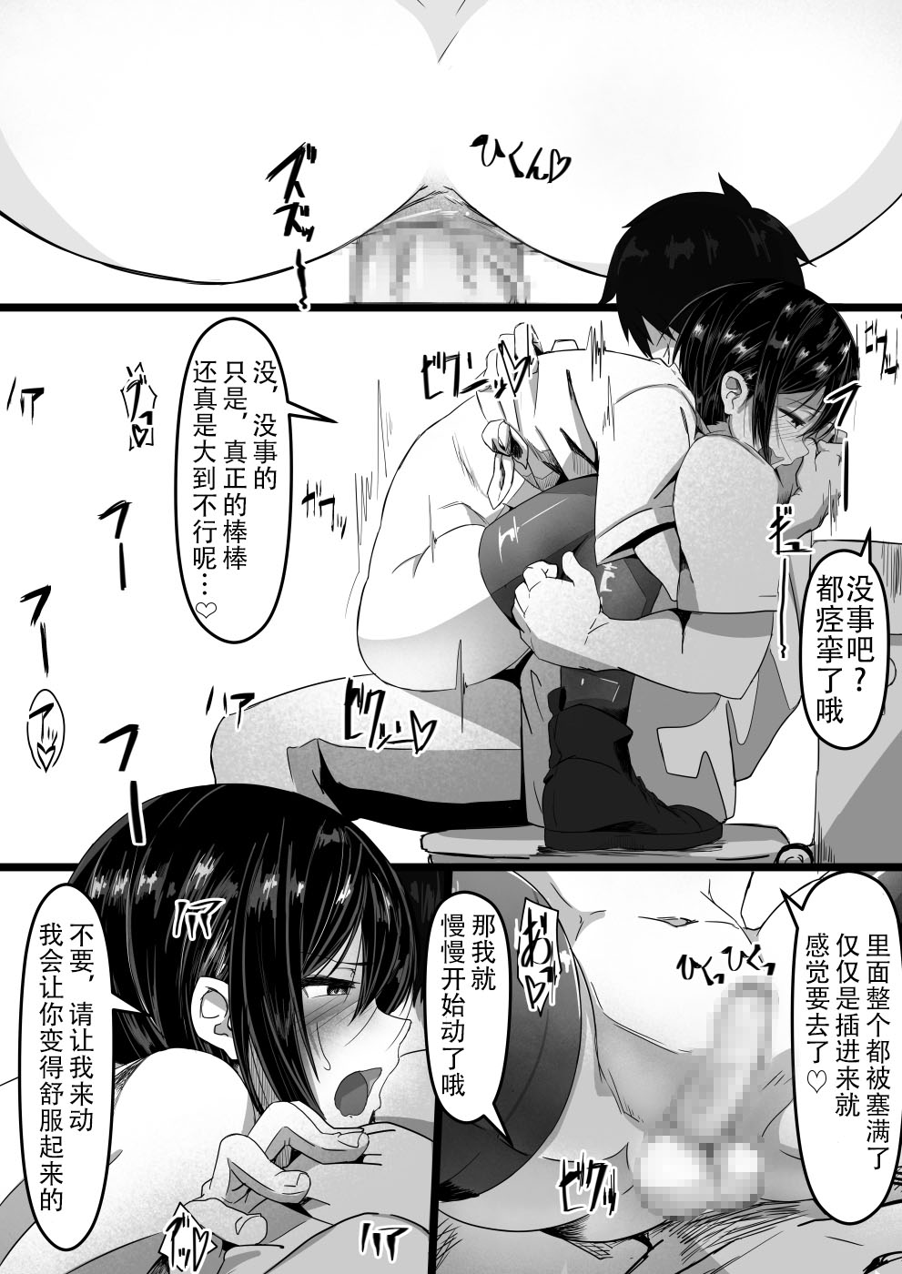 [Shirabe Shiki] Jaa, Shabutte Ii desu ka? [Chinese] [战栗的玻璃棒汉化] page 14 full