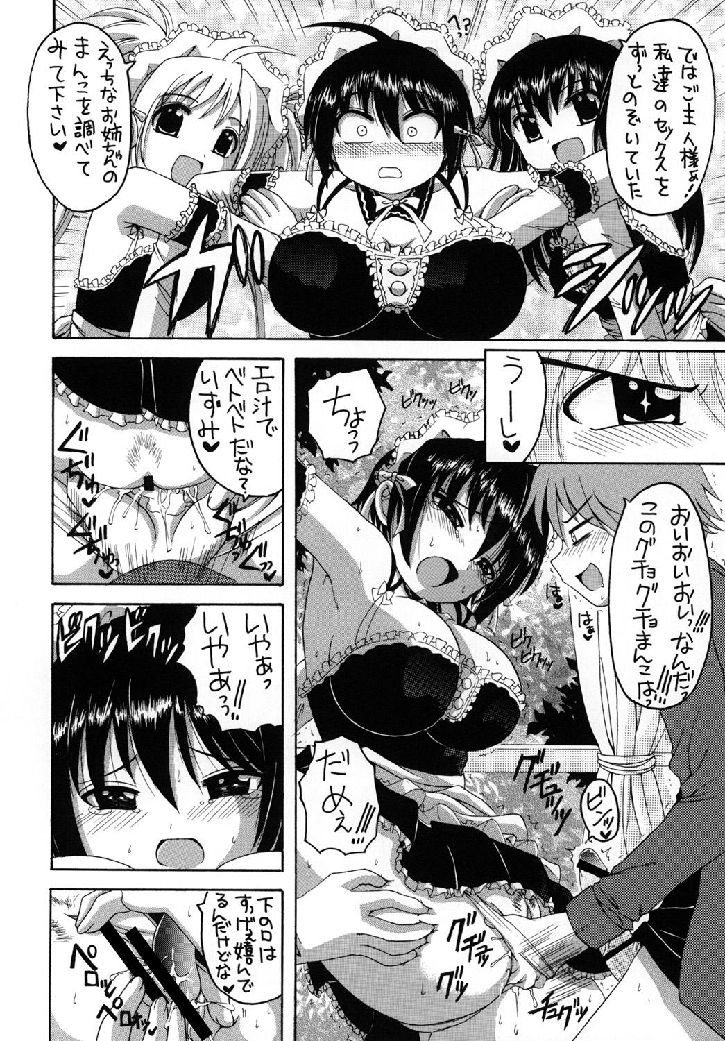 [Yukimi Honpo (Asano Yukino)] Kore ga Ore-sama no Maid-tachi Soushuuhen (Kore ga Watashi no Goshujin-sama) [Digital] page 47 full