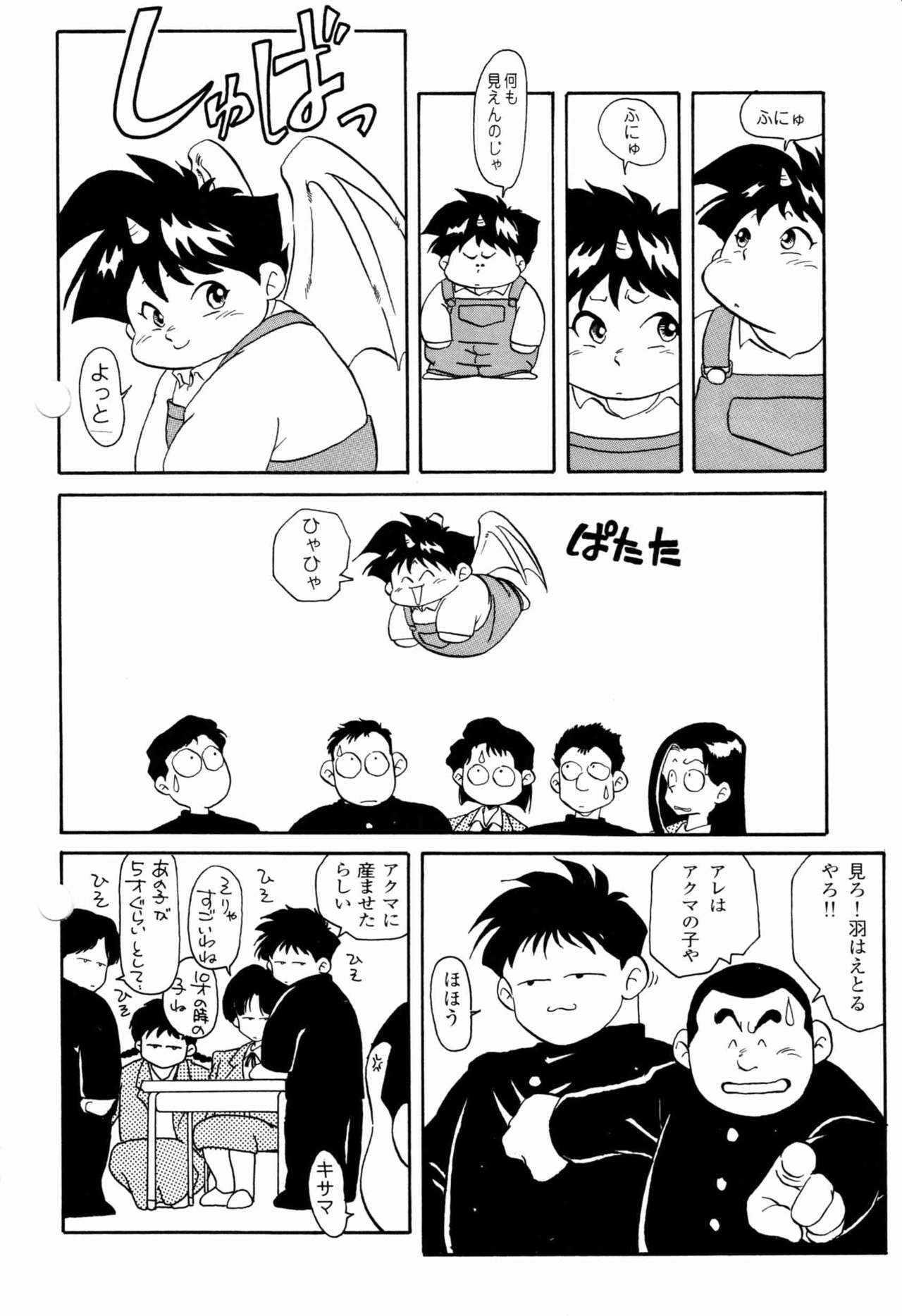 [Ebisubashi Seizou] Makai Tenshon 2 page 4 full
