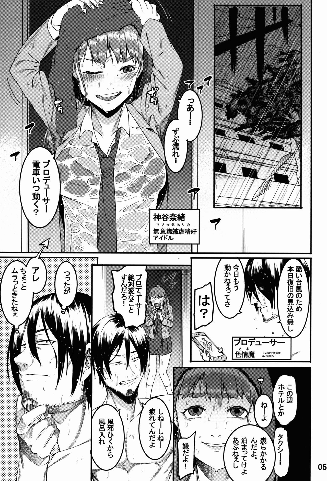 (C91) [DogStyle (Menea The Dog)] Hai Kaburu - bloom all over (THE IDOLM@STER CINDERELLA GIRLS) page 5 full
