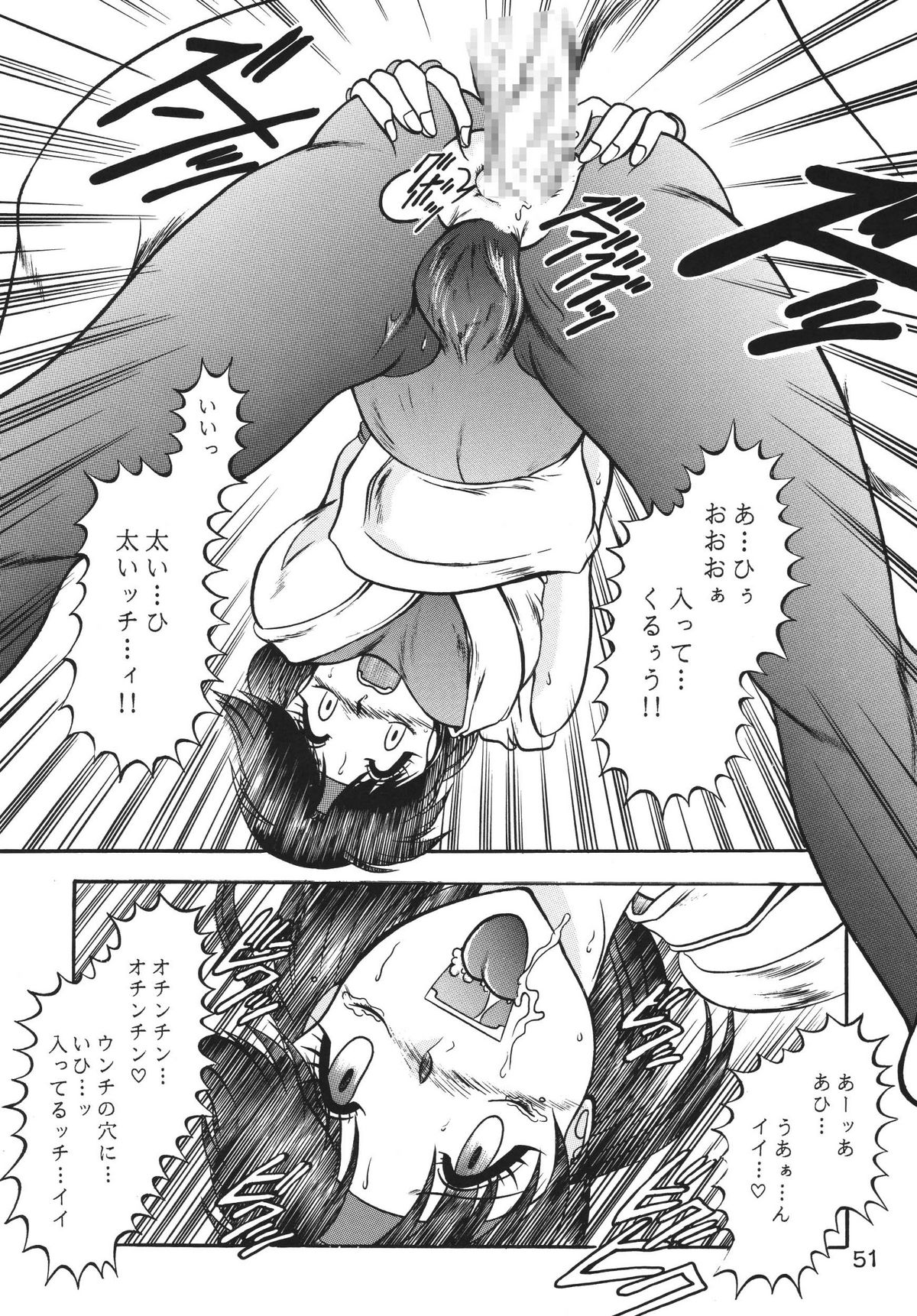 (C63) [Studio Kyawn (Murakami Masaki, Sakaki Shigeru)] Kairai Choukyou Case 01: Yuri Sakazaki (The King of Fighters) page 51 full