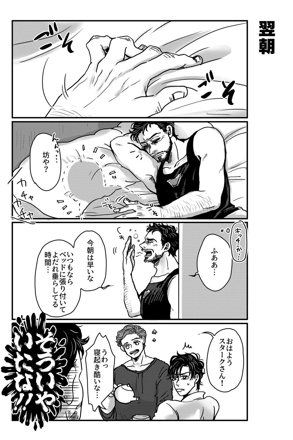 [Aoi Mikan (Aoi)] T.P.T. SANDWICH (Spider-Man: Homecoming) [Digital] page 42 full