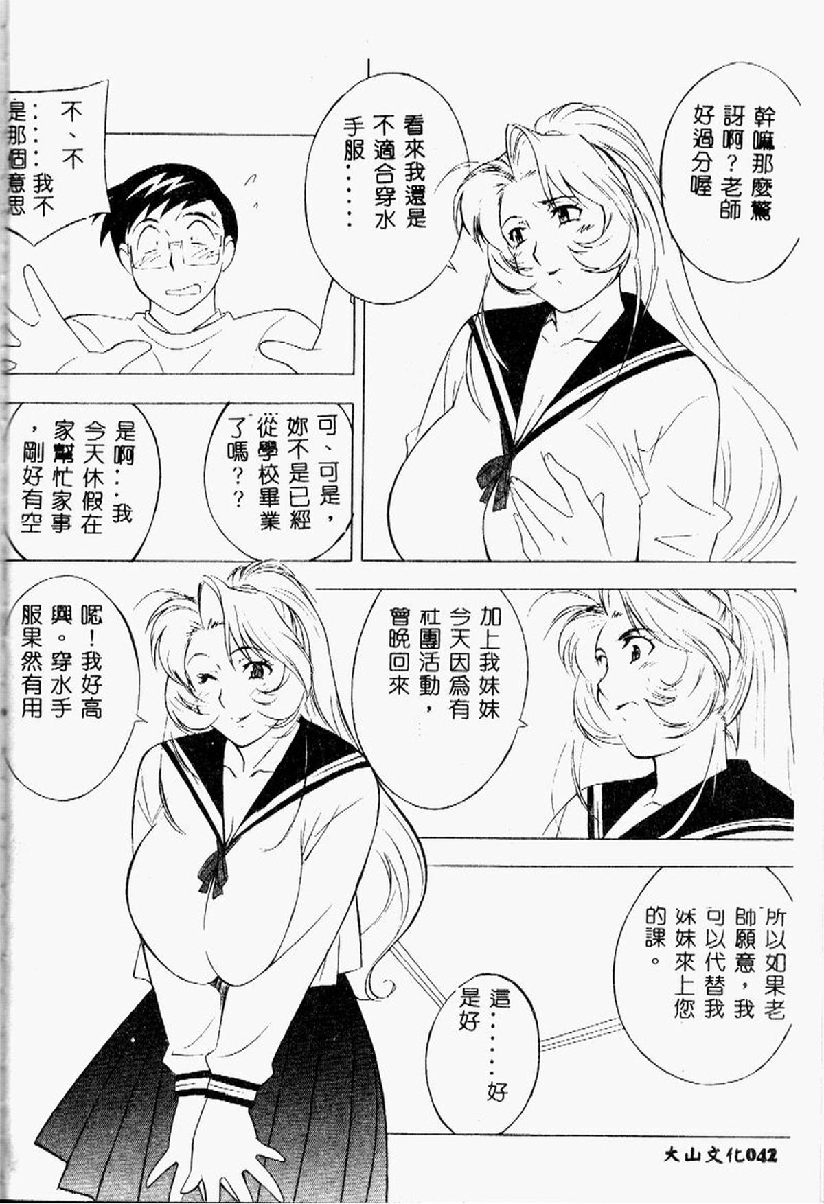 [氏賀Y太] BREAK ON [中国翻訳] page 26 full