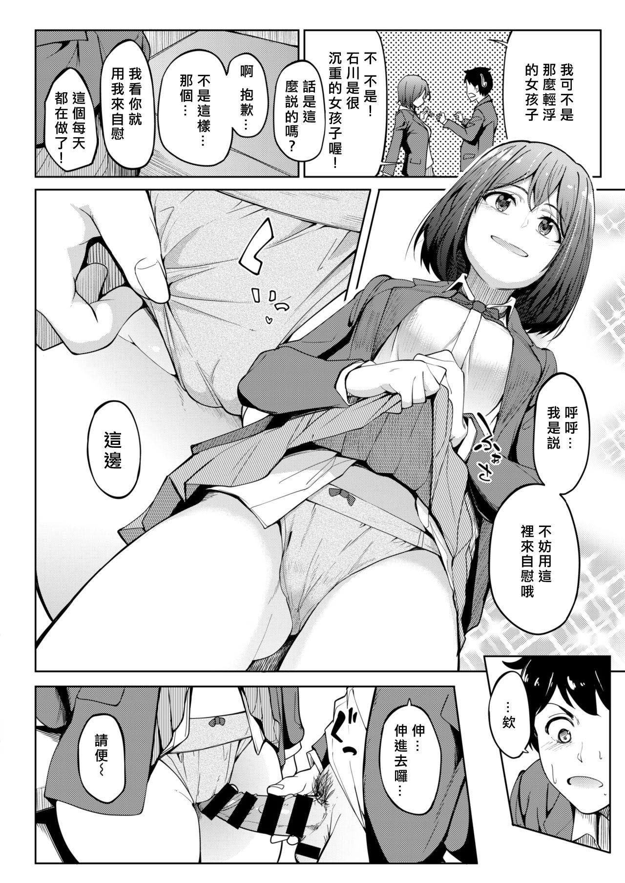 [Kosuke Haruhito] Miyuu-chan no Nioi (COMIC X-EROS #69) [Chinese] [miyu個人漢化] [Digital] page 2 full