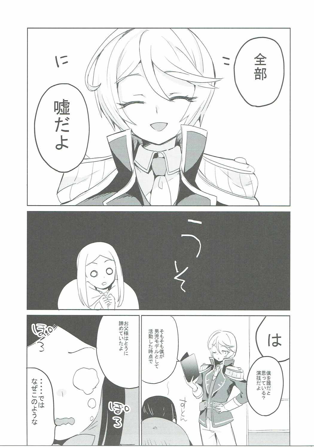 (On the Stage 5) [Kakumeiji (Geboku)] Soshitara Zenbu Yurushite Yaru (PriPara) page 30 full