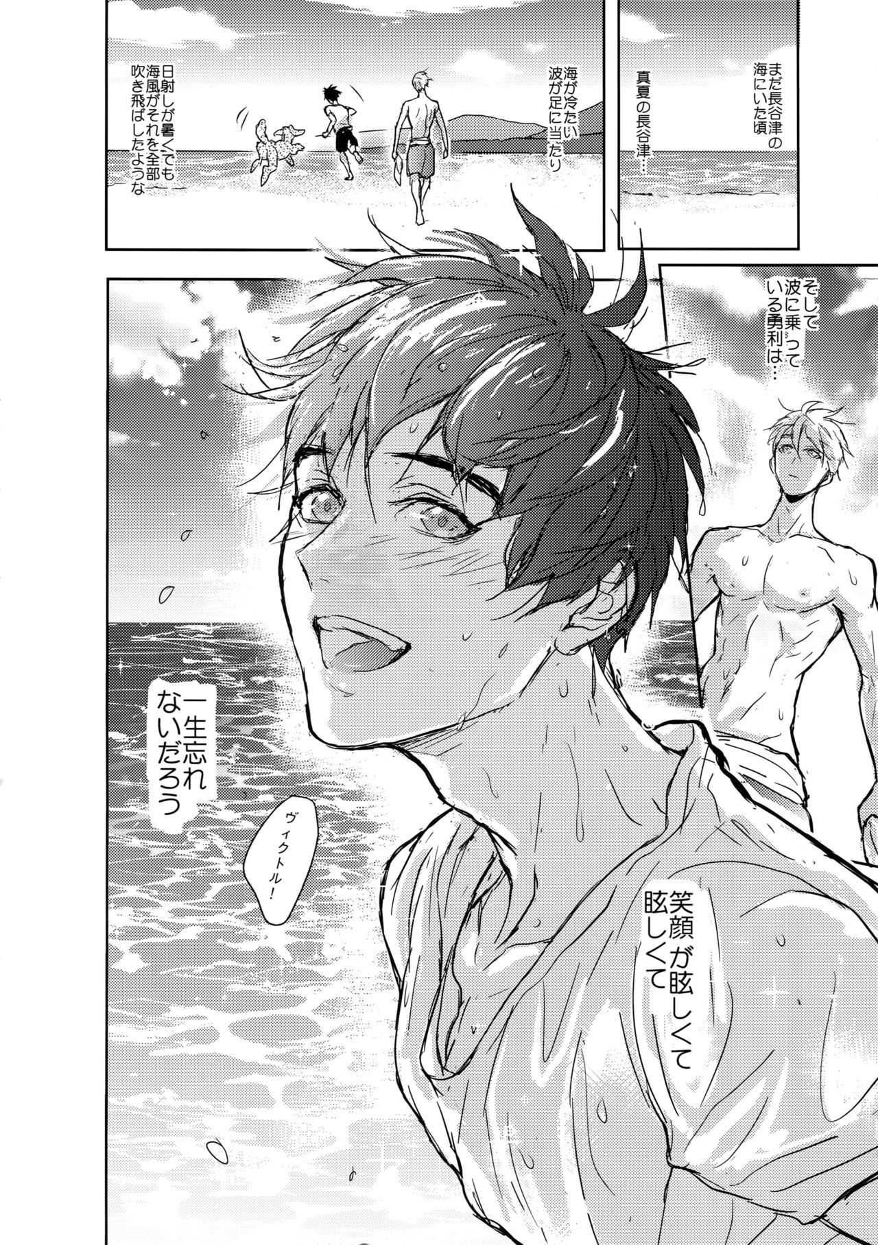 (C92) [Fuerzabruta (ZawarC)] Saint Petersburg no Tenki wa Ikaga desu ka (Yuri!!! on ICE) page 49 full