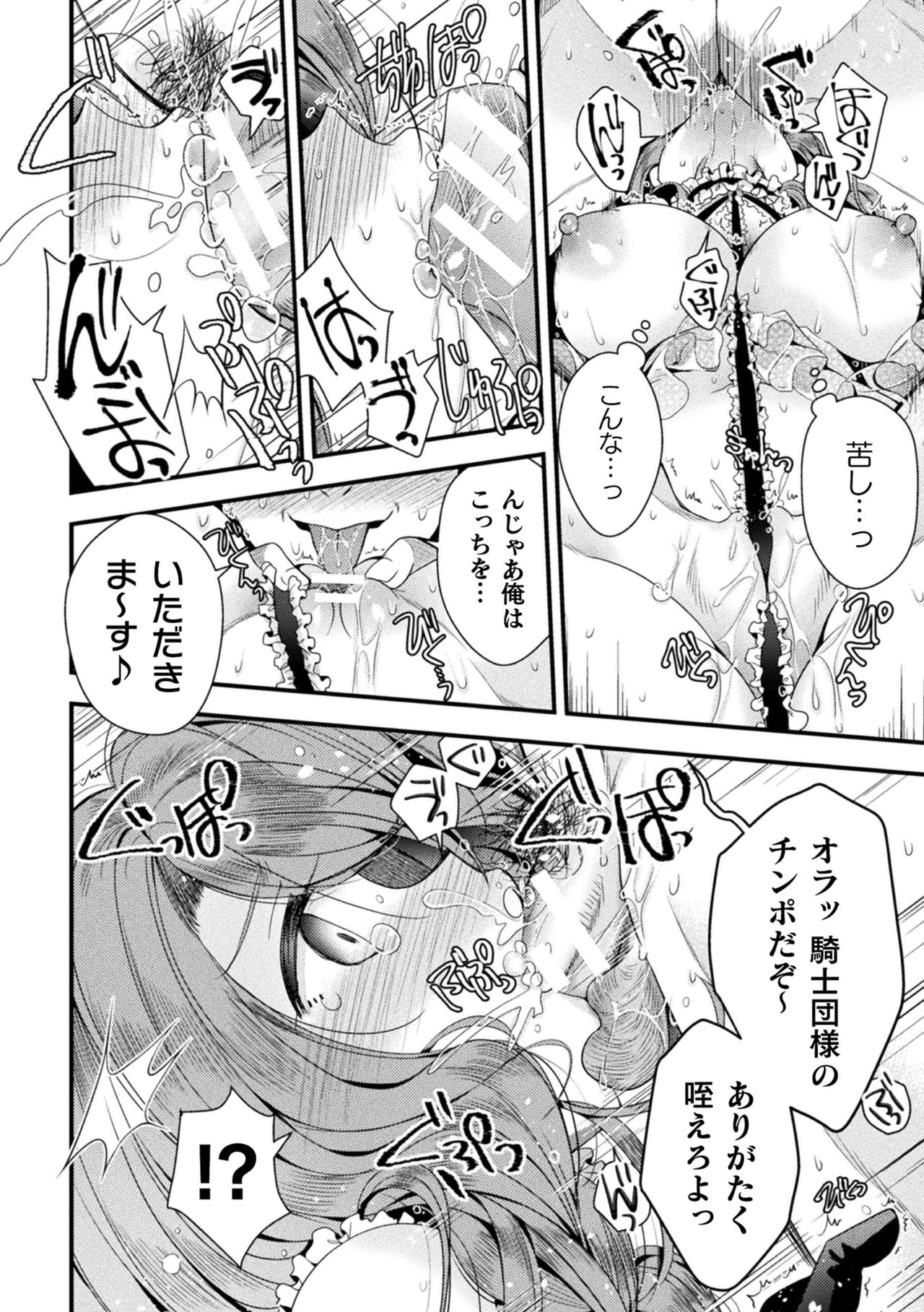 [Anthology] 2D Comic Magazine TS  Kyousei Shoufu Nyotaika Baishun de Hameiki Chuudoku! Vol. 1 [Digital] page 12 full