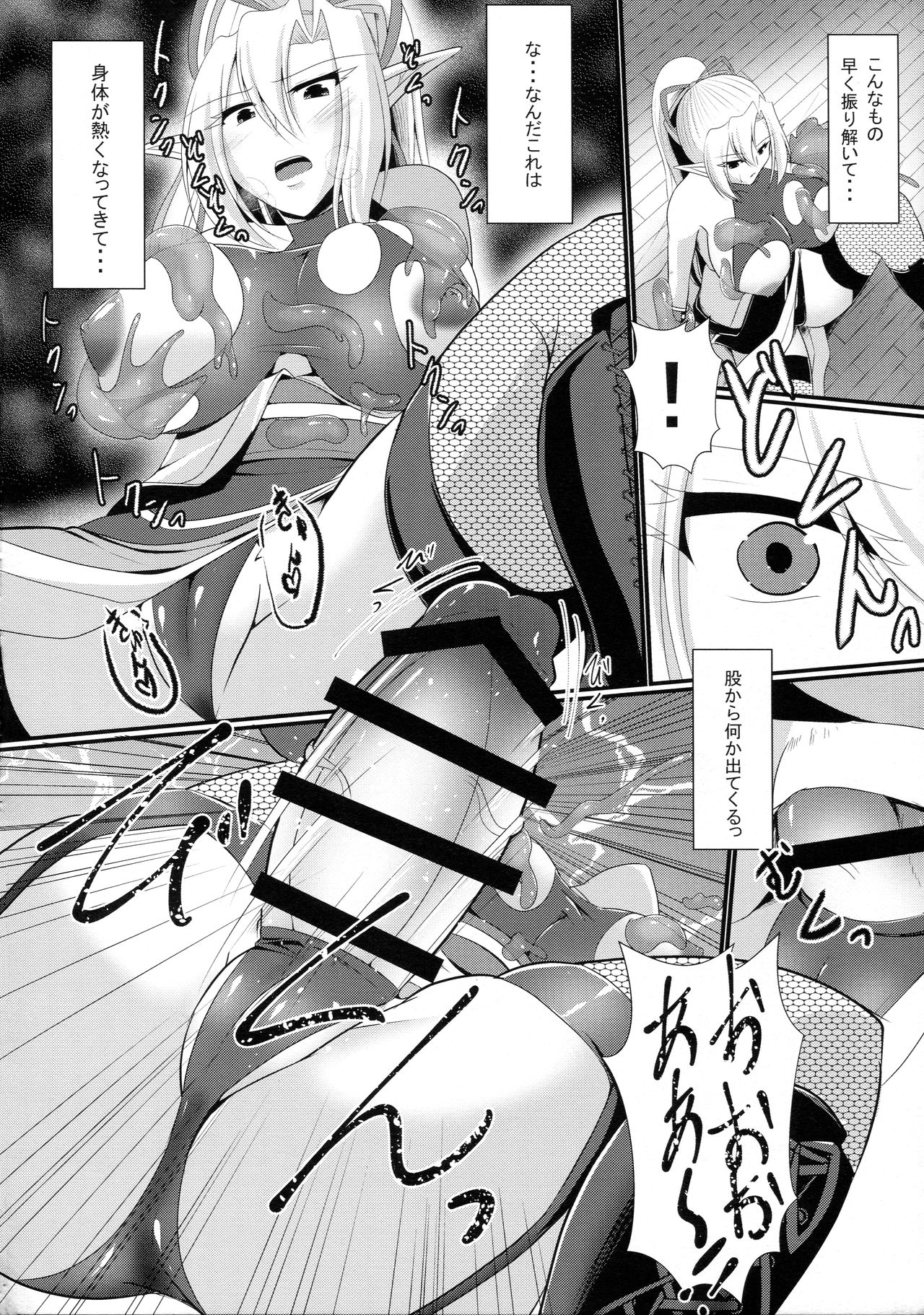 (C92) [Gekkou Tei (Seres Ryu)] Senshoku page 12 full